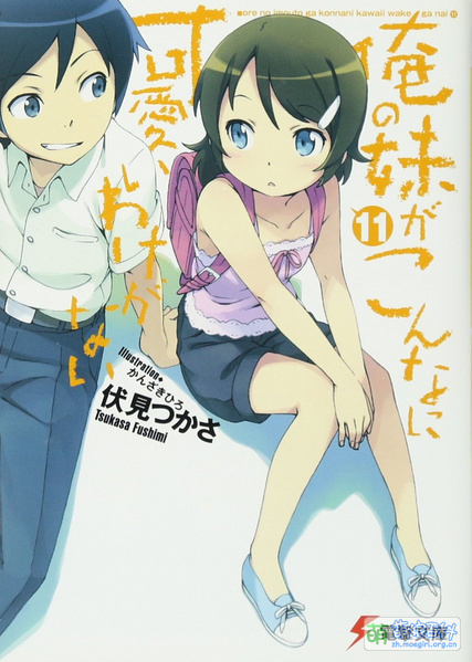 File:Oreimo 11.jpg