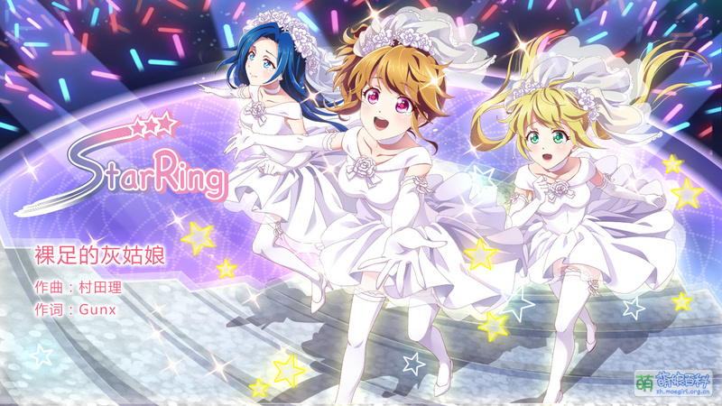 File:Rasoku no Cinderella.jpg