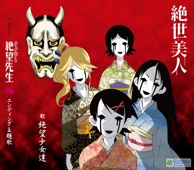 File:Zessei Bijin.jpg