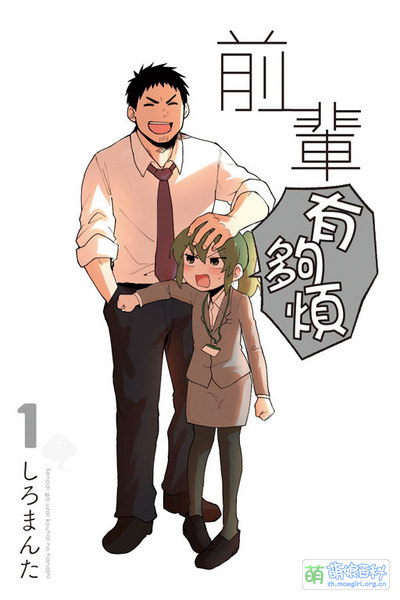 File:前輩有夠煩 第一集.jpeg