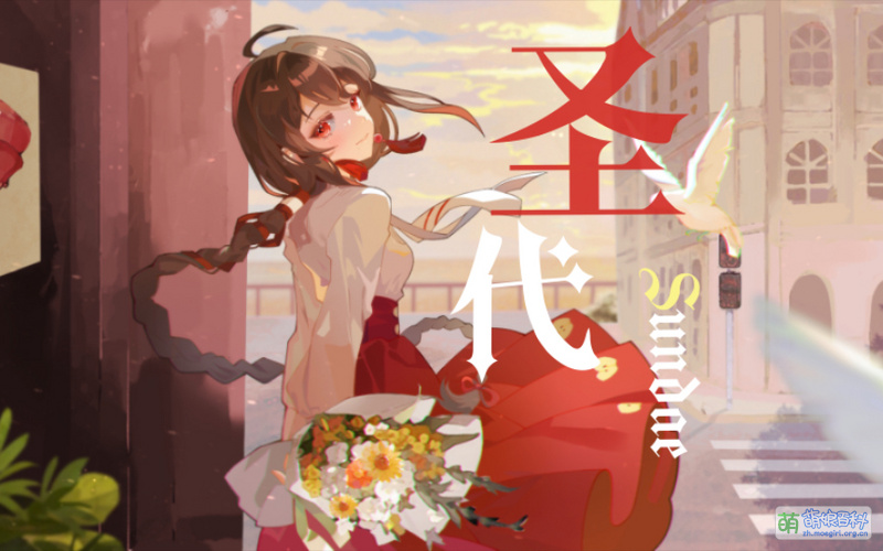 圣代 - 萌娘百科 万物皆可萌的百科全书