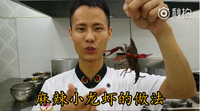 麻辣小龙虾