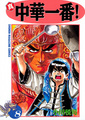 2026年5月17日 (日) 00:54版本的缩略图