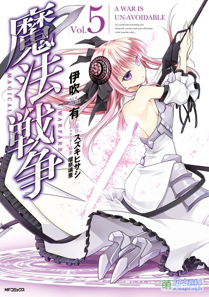 File:魔法战争C5.jpg