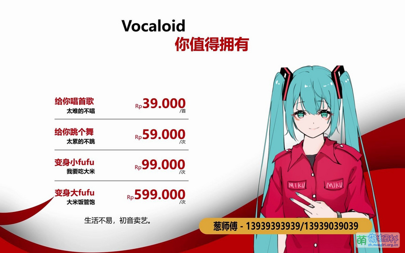 File:生活不易 歌姬卖艺.jpg