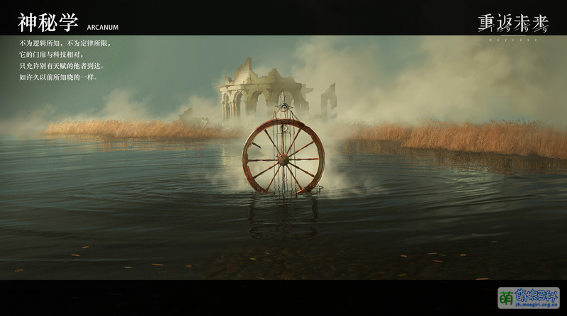 File:重返未来1999 神秘学.jpg