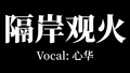 2026年3月19日 (四) 23:11版本的缩略图