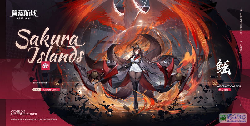 File:BLHX 天城CV国服官宣图.jpg