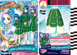 グリーンツリーティアード