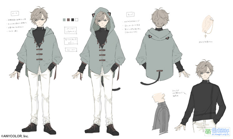 File:叶 私服(连帽衫)设定图.jpg