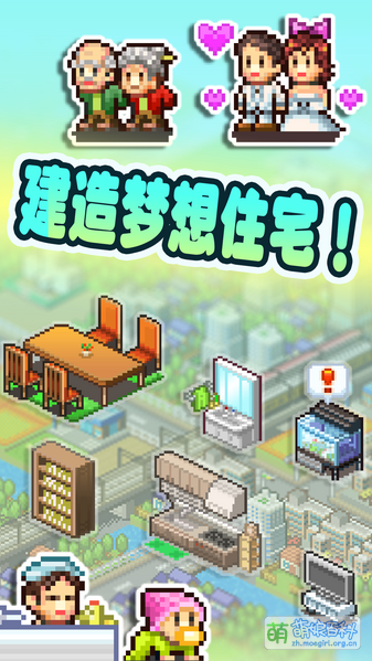 File:幸福公寓物语2.png