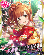 迎春大和抚子 SR