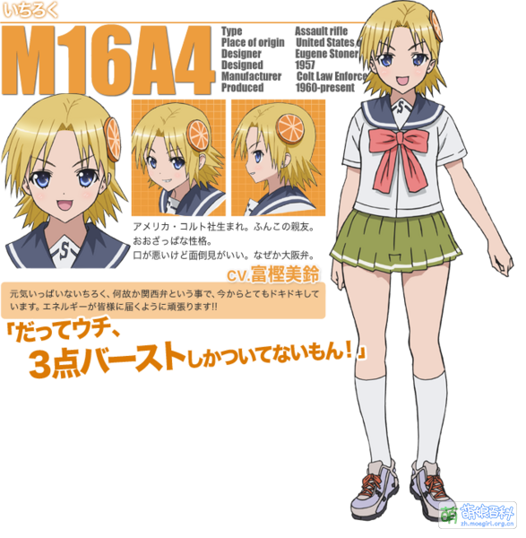 File:Upotte M16A4.png