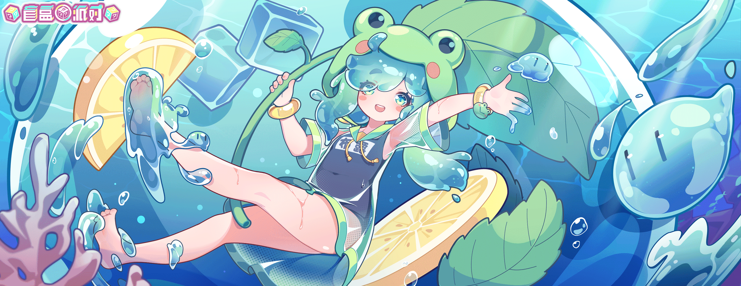 File:盲盒派对-角色立绘-海洋果冻-清凉史莱姆.png