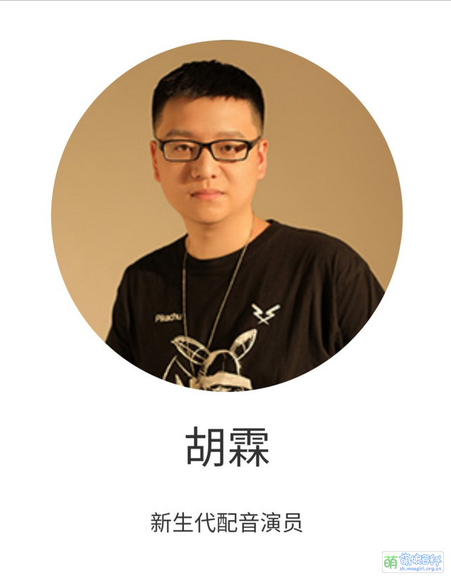 胡霖 - 萌娘百科 万物皆可萌的百科全书