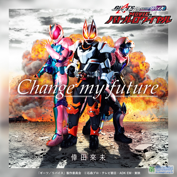 File:Change my future.jpg