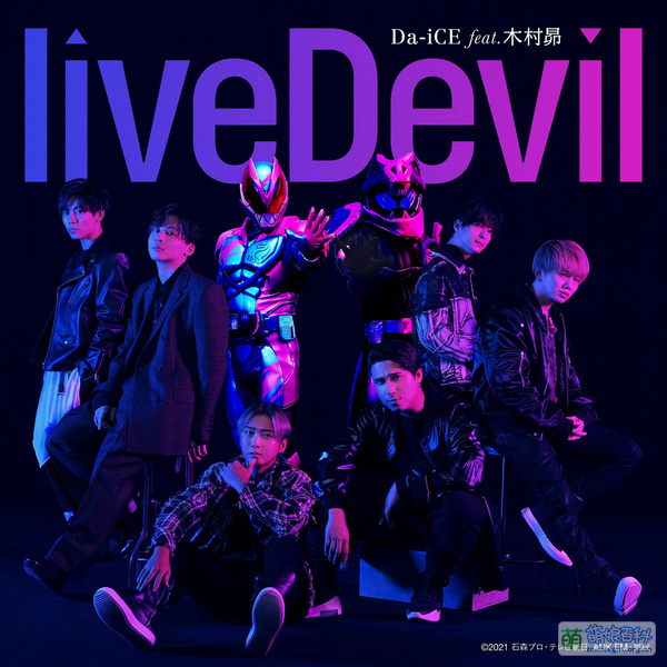 File:LiveDevil Cover1.jpg