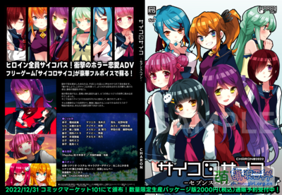 《冷血症骰子 第七天堂》实体版封面