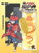 与帕西的金币的塔罗牌