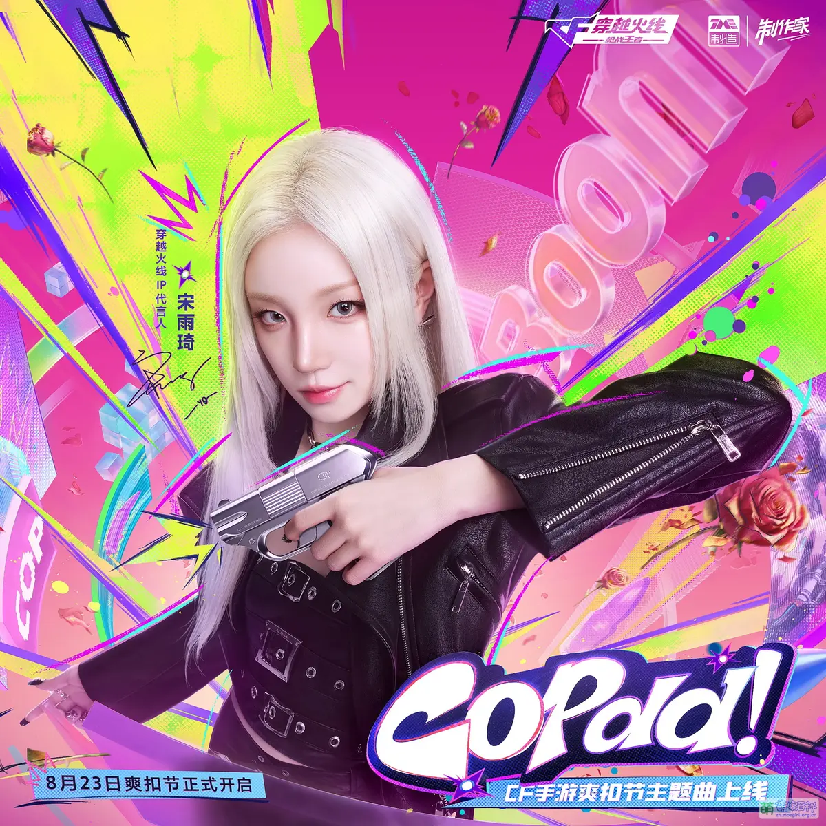 COPDD - 萌娘百科 万物皆可萌的百科全书