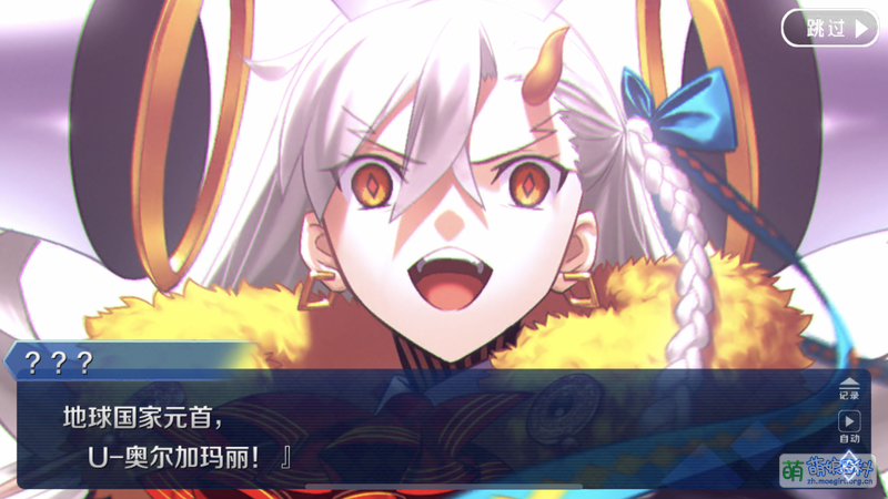 File:U-奥尔加玛丽剧情图.png