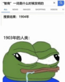 “智商”一词被发明的前后对比