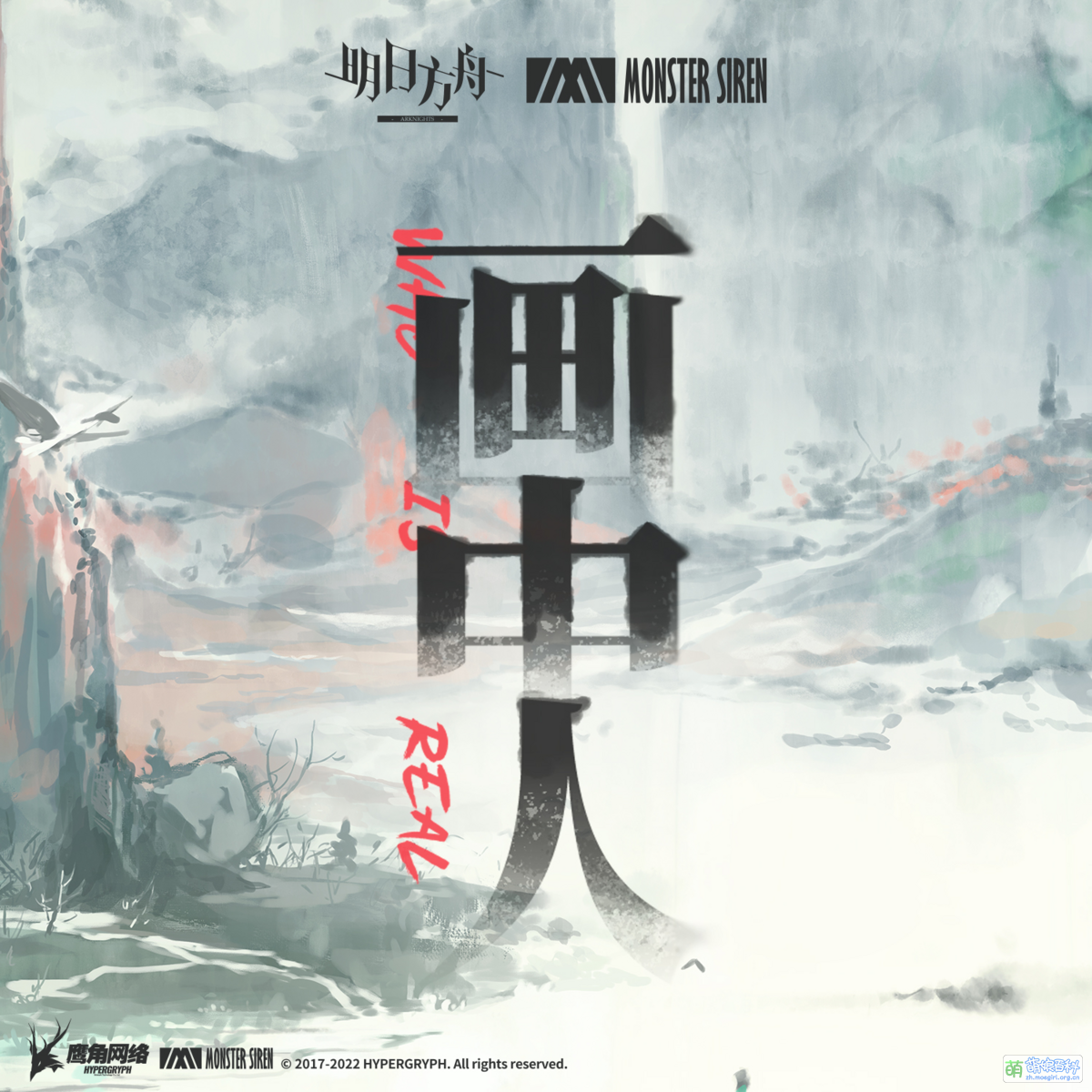 画中人OST - 萌娘百科 万物皆可萌的百科全书