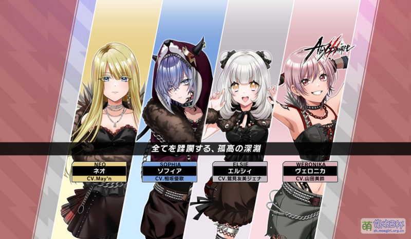 File:DGM Unit Abyssmare.png