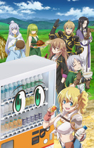 Reborn as a Vending Machine, I Now Wander the Dungeon 3rd season