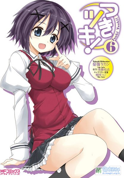 File:月神来我家 漫画 6.jpg