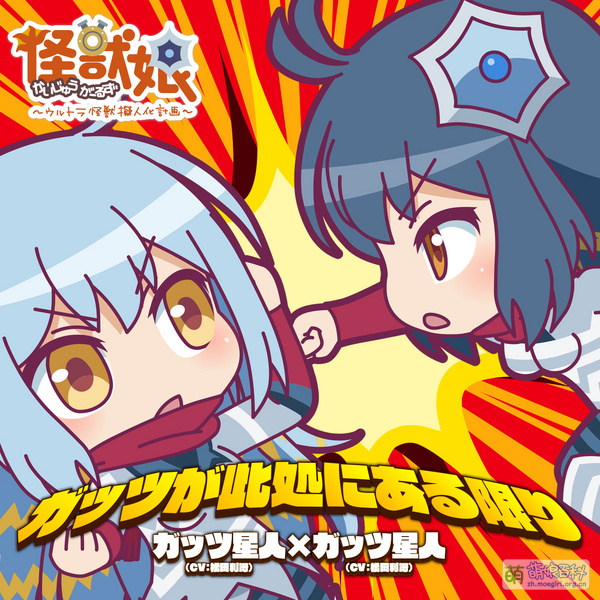 File:Character Song Guts.jpg