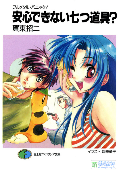 File:Full Metal Panic! SS7.jpg