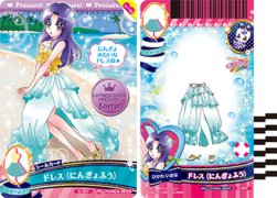 ドレス(にんぎょふう)