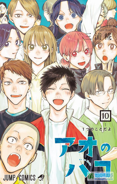 File:Aonohako 10.jpg