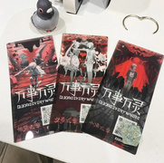 赠品 章节PVC书签