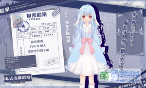 立绘（公开档案）