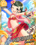Summer Jumpin' SR+