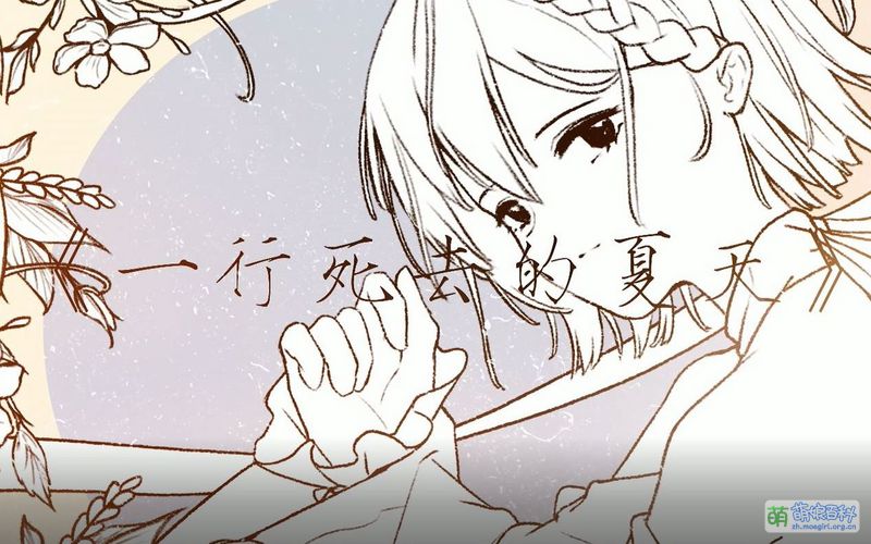 File:一行死去的夏天.jpg