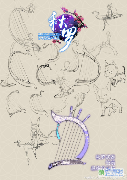 File:秋罗设定集2.jpg
