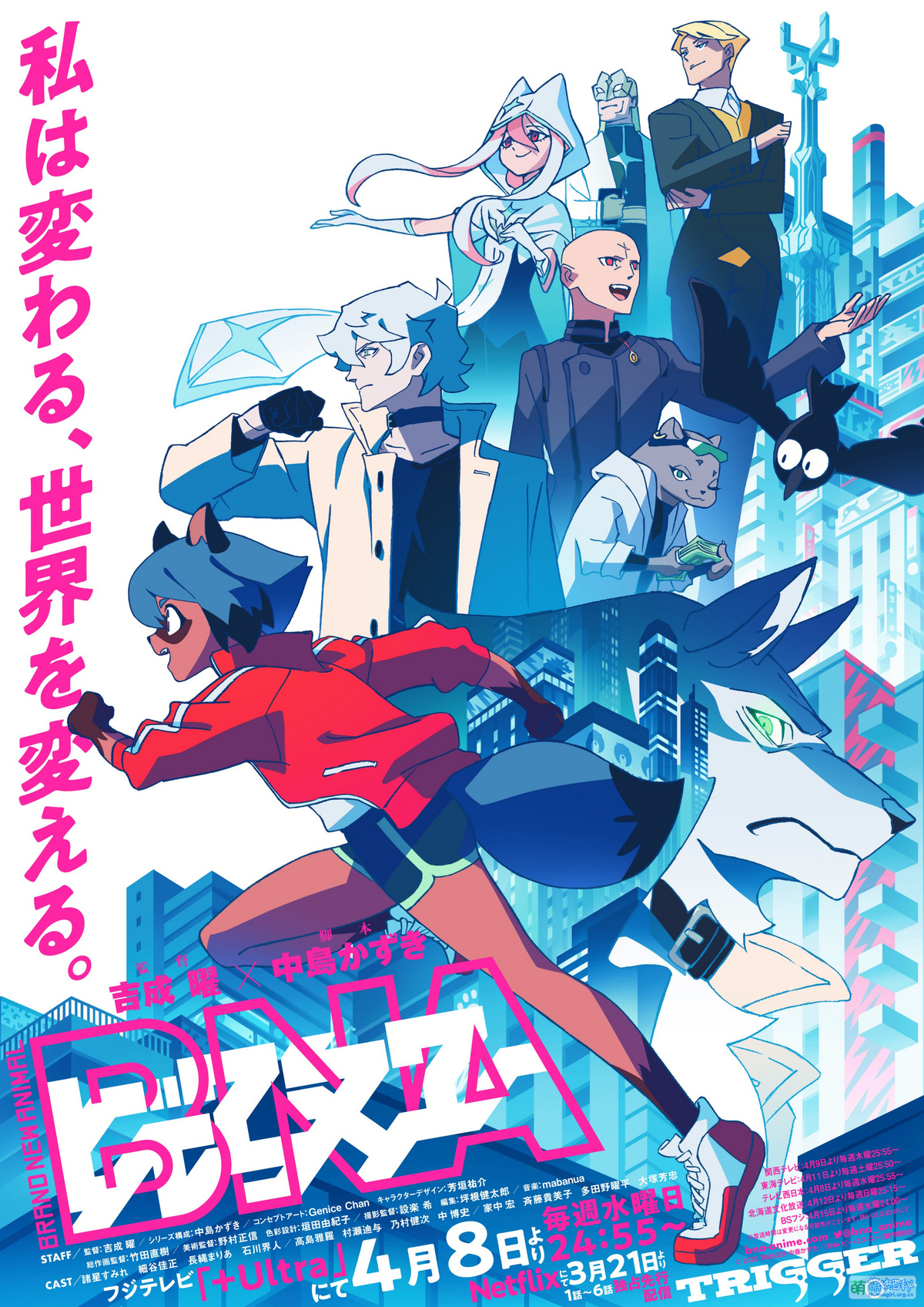 吉成曜・芳垣祐介『BRAND NEW ANIMAL』 BNAお疲れ様本 50?v=20200310092942