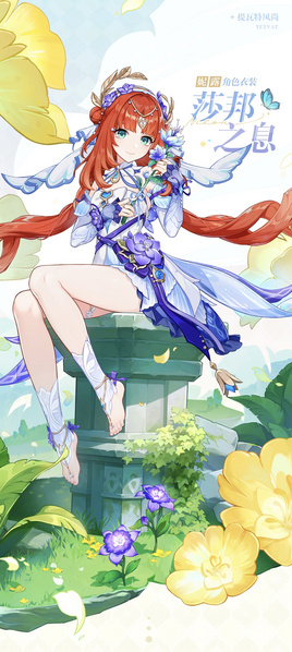 File:Nilou costume.jpg