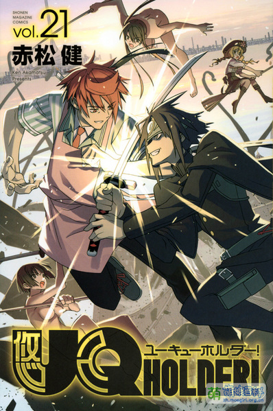 File:UQ HOLDER Vol21.jpg