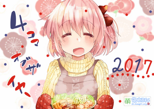 年度最佳四格漫画2017