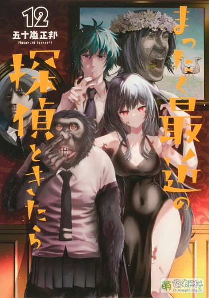 File:最近的侦探真没用 12.jpg