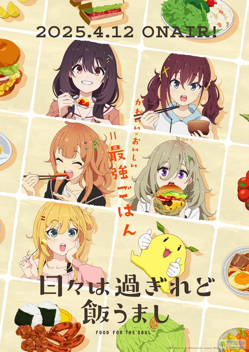 岁月流逝饭菜依旧美味- 萌娘百科万物皆可萌的百科全书