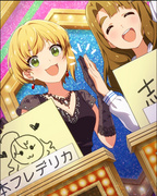 レイジー・レイジー 宮本フレデリカ SR