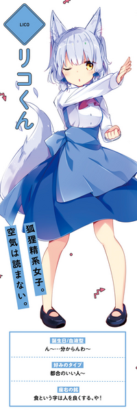 File:Riko machikado comic.png