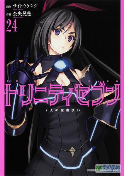 File:Trinity Seven 24.jpg