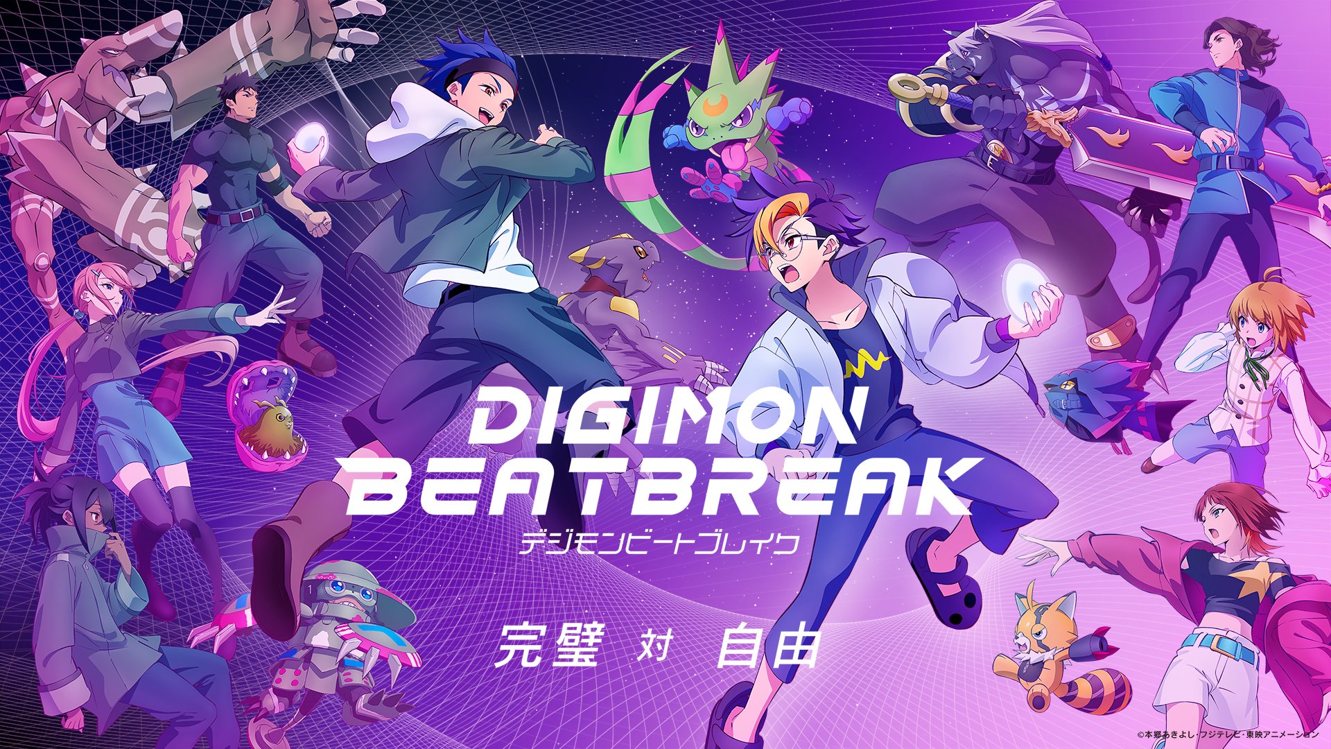 DIGIMON_BEATBREAK_KV2.jpg