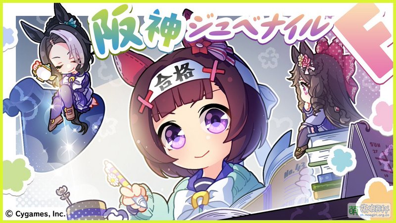 File:UPDCO 2024 HanshinJuvenileFillies.jpg